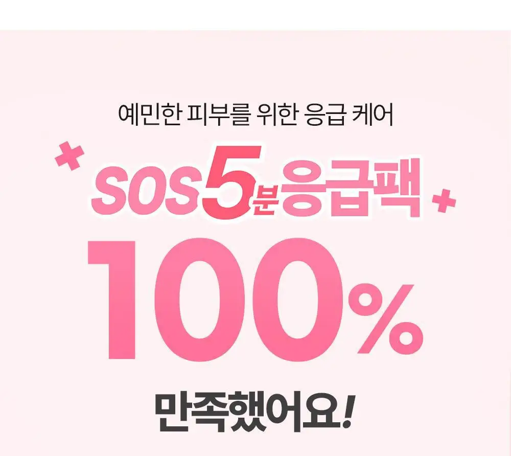 [진정/피지케어] 아페리레 스파 릴리프 베리 프리티 포어 마스크 120g 상세페이지 10